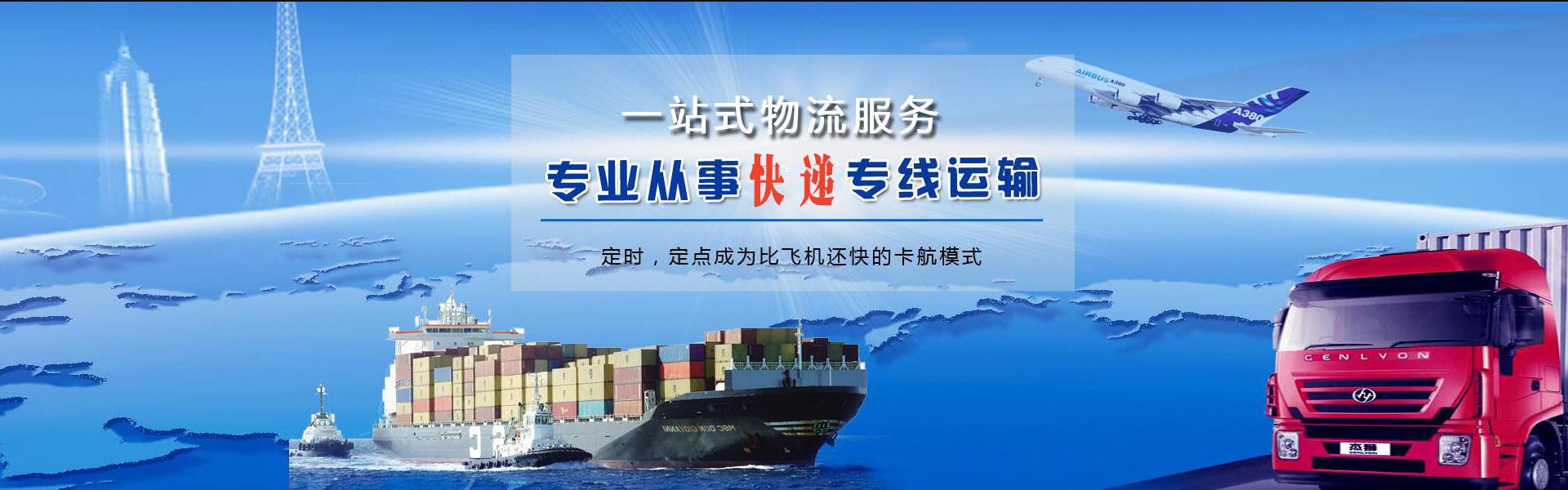 同德到加拿大物流公司-同德至加拿大物流专线-同德空运到加拿大-优时通物流有限公司