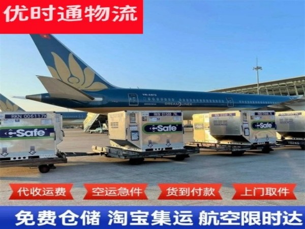 同德到加拿大空运加急专线